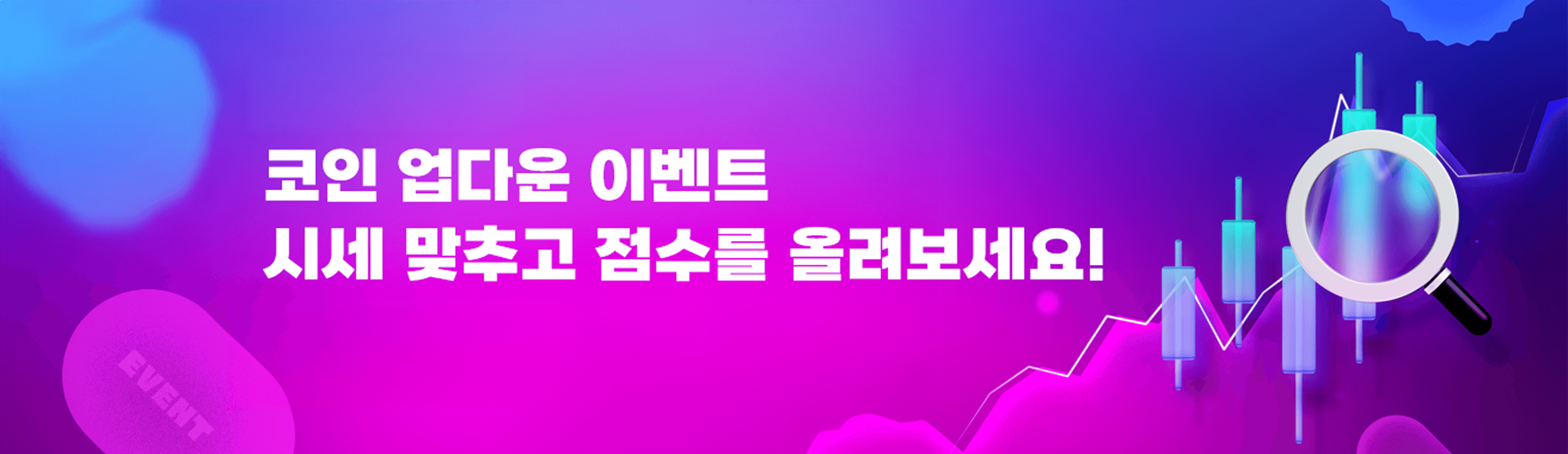 리워드 배너