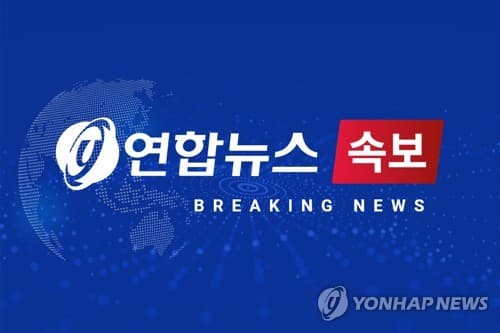 [속보] 美연준, 연말 개인소비지출 가격지수 2.7%서 3.6%로 상향