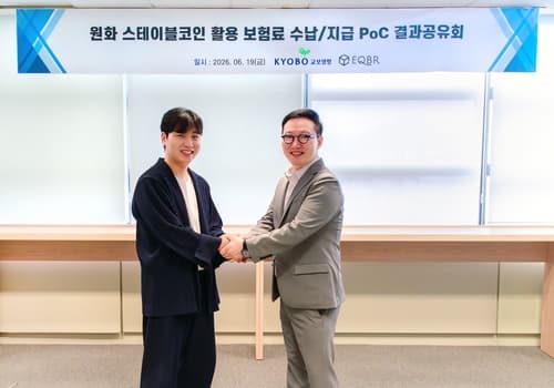 교보생명, 스테이블코인 보험료 납부·수령 가능성 검증