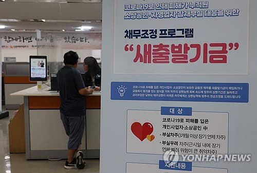 새출발기금 재산심사서 가상자산·비상장주식도 들여다본다